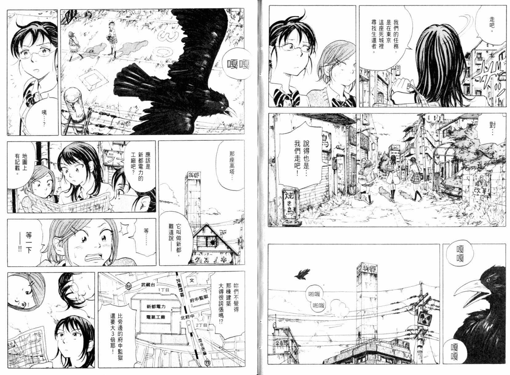 核爆默示录韩漫全集-第01卷无删减无遮挡章节图片 