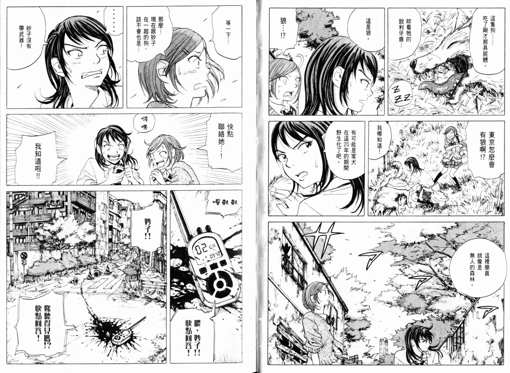 核爆默示录韩漫全集-第01卷无删减无遮挡章节图片 