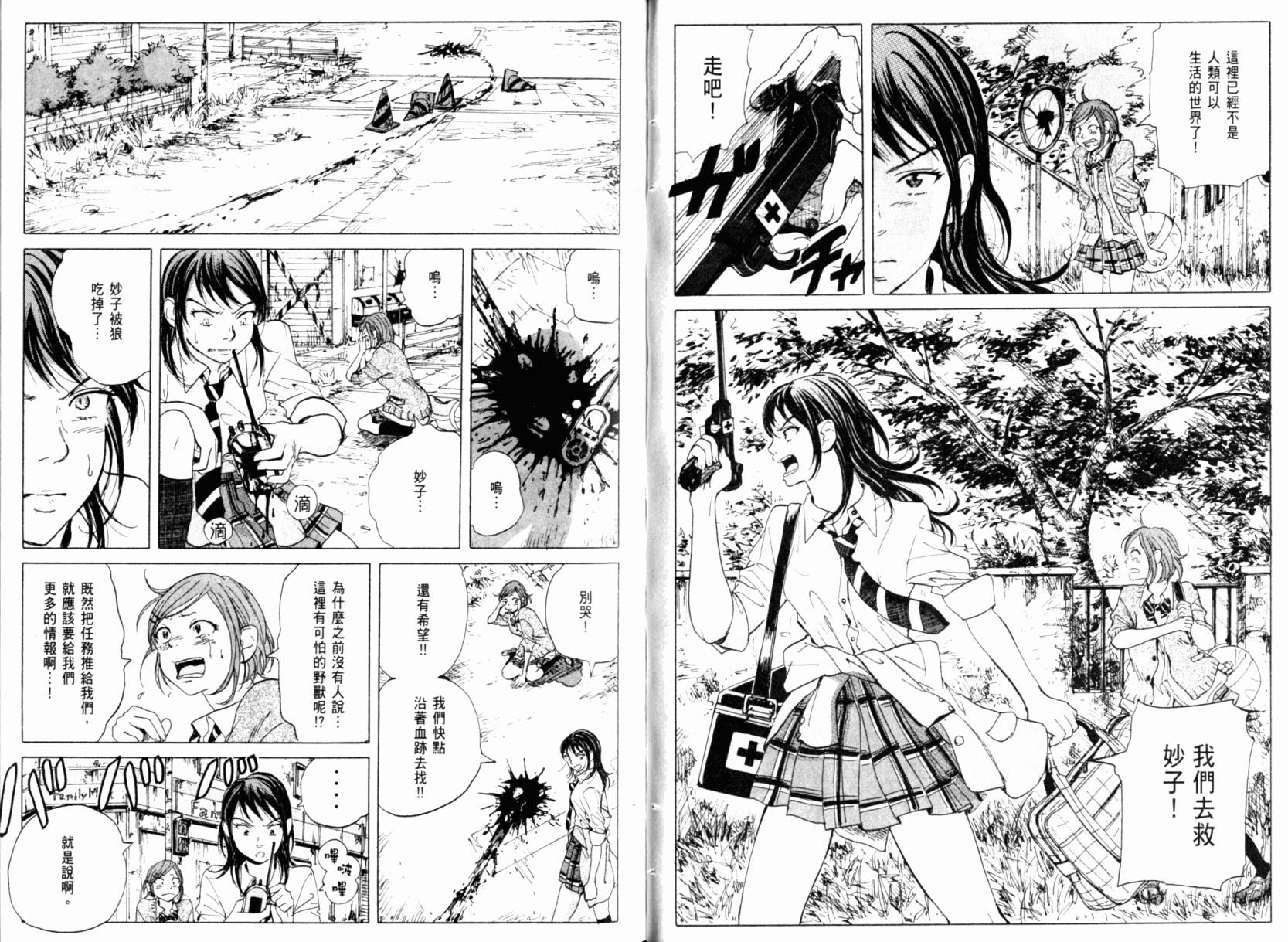 核爆默示录韩漫全集-第01卷无删减无遮挡章节图片 