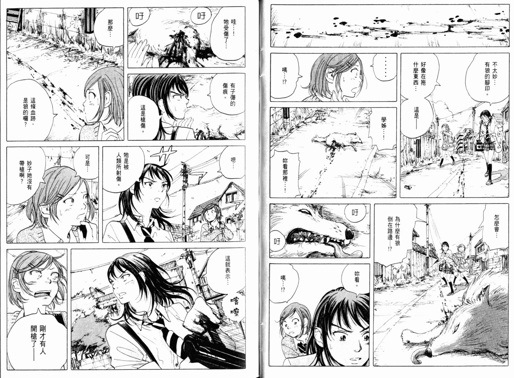 核爆默示录韩漫全集-第01卷无删减无遮挡章节图片 