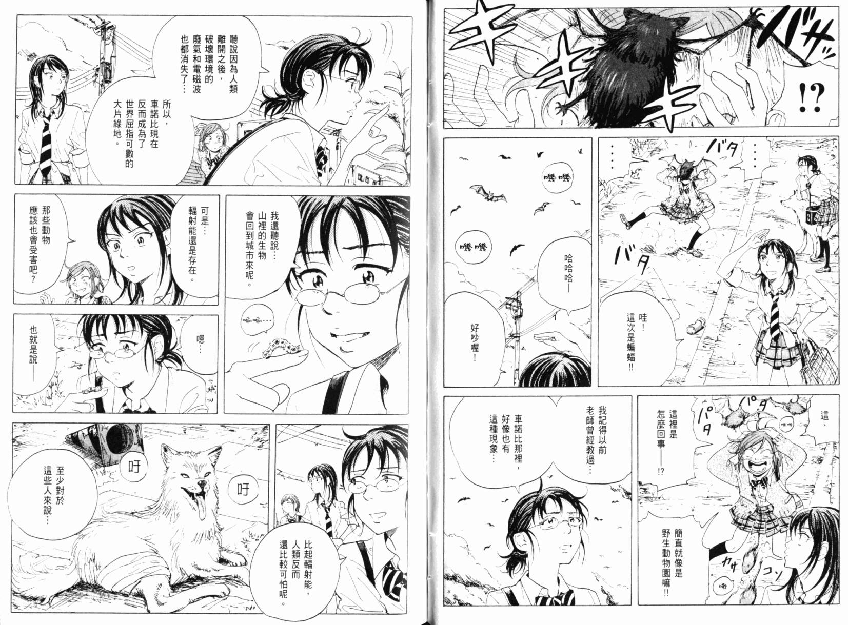 核爆默示录韩漫全集-第01卷无删减无遮挡章节图片 