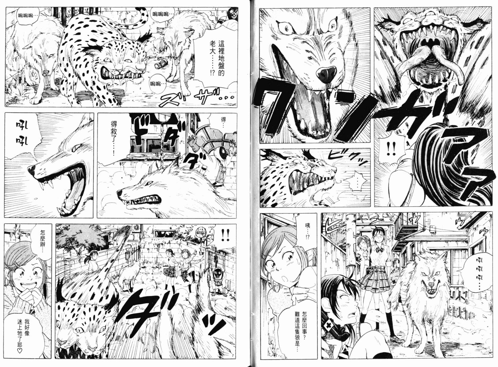 核爆默示录韩漫全集-第01卷无删减无遮挡章节图片 