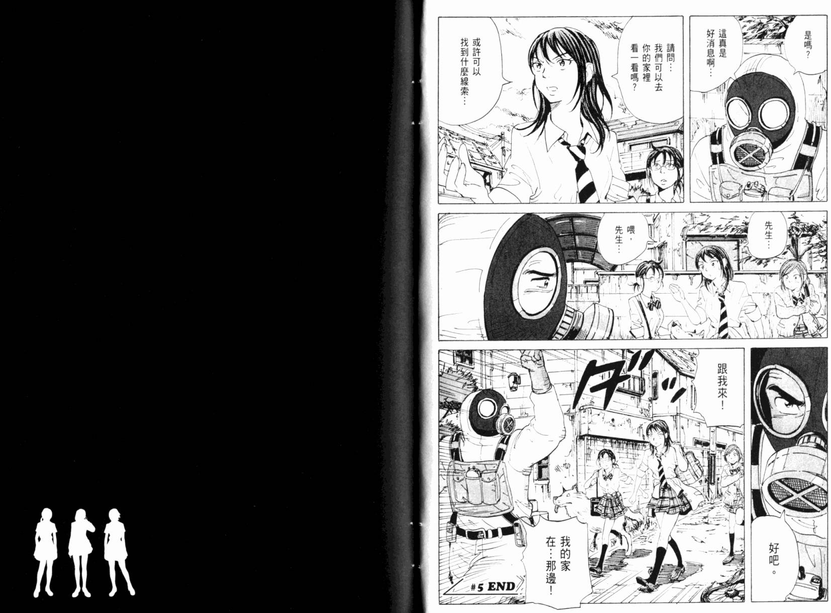 核爆默示录韩漫全集-第01卷无删减无遮挡章节图片 