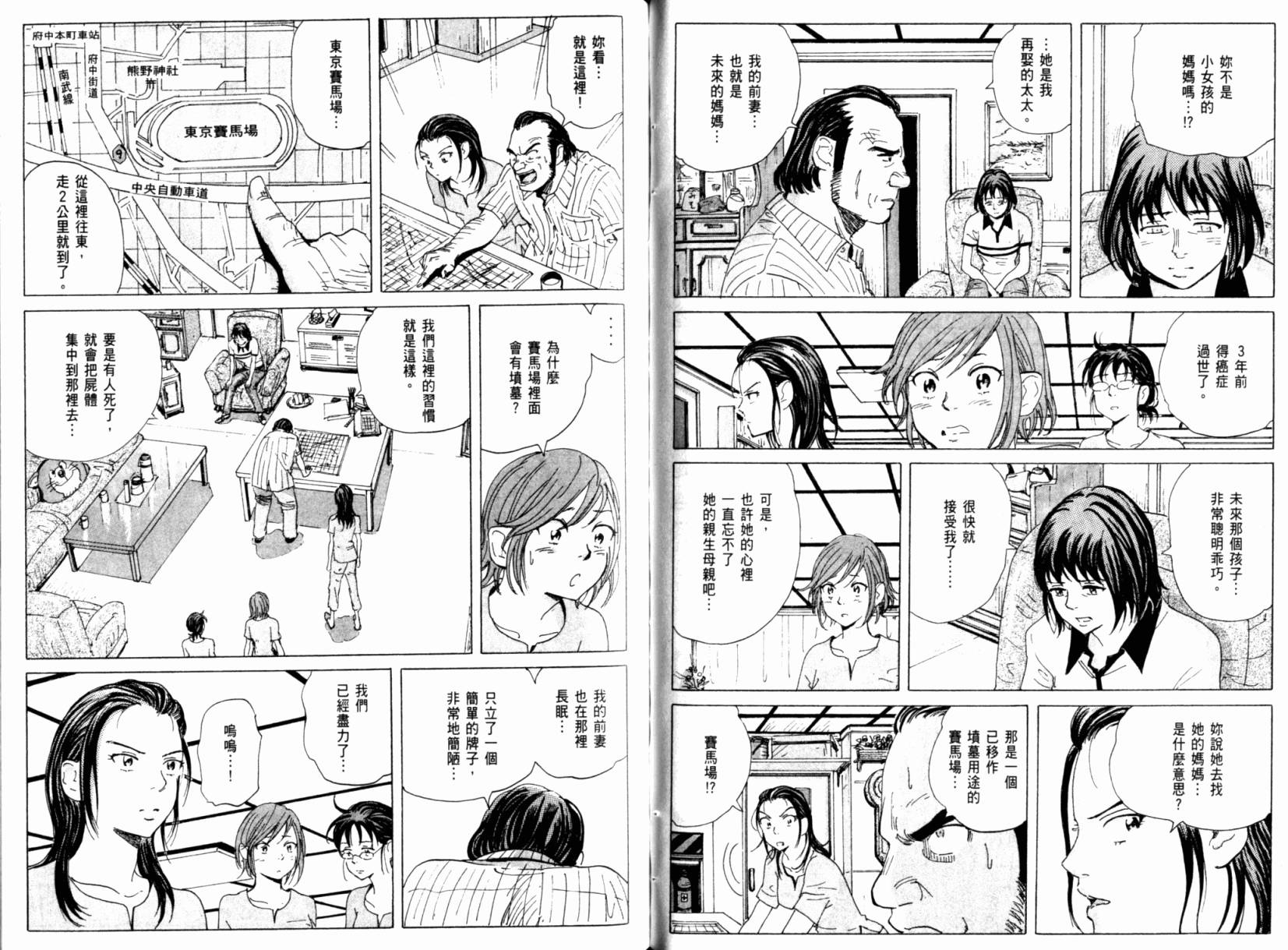 核爆默示录韩漫全集-第01卷无删减无遮挡章节图片 