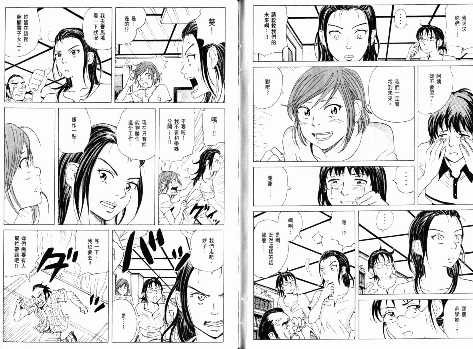 核爆默示录韩漫全集-第01卷无删减无遮挡章节图片 