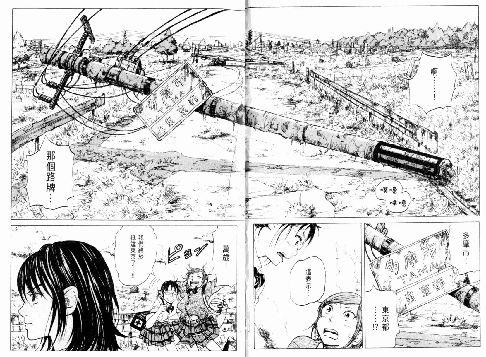 核爆默示录韩漫全集-第01卷无删减无遮挡章节图片 