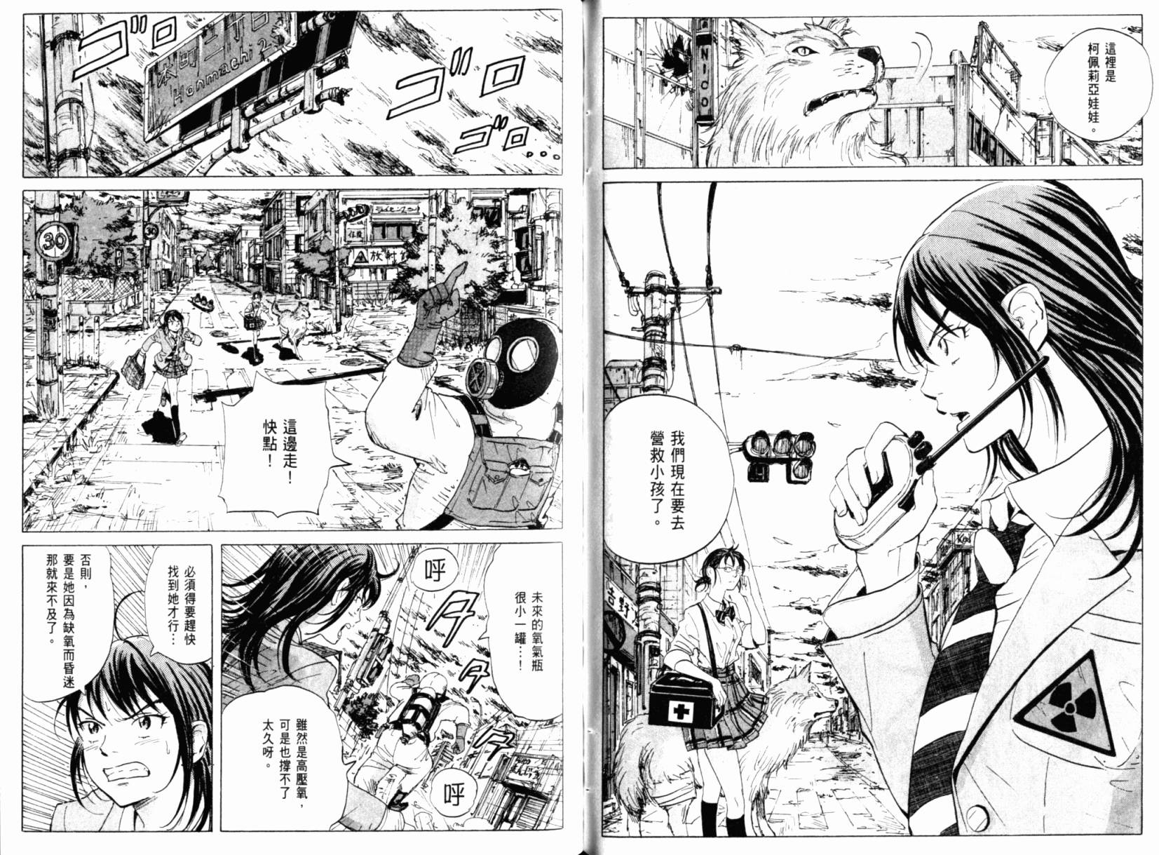 核爆默示录韩漫全集-第01卷无删减无遮挡章节图片 