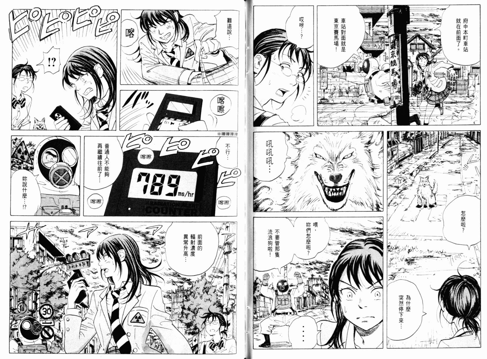 核爆默示录韩漫全集-第01卷无删减无遮挡章节图片 