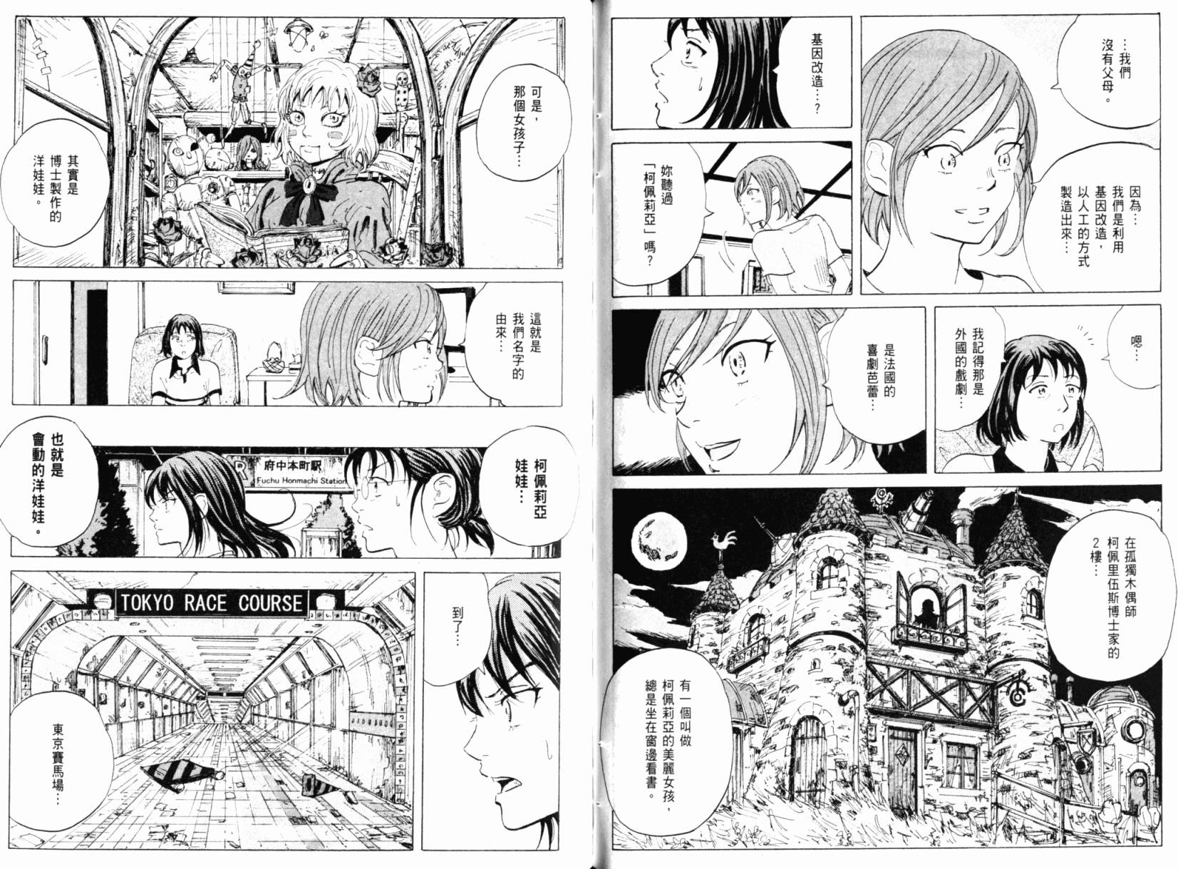 核爆默示录韩漫全集-第01卷无删减无遮挡章节图片 