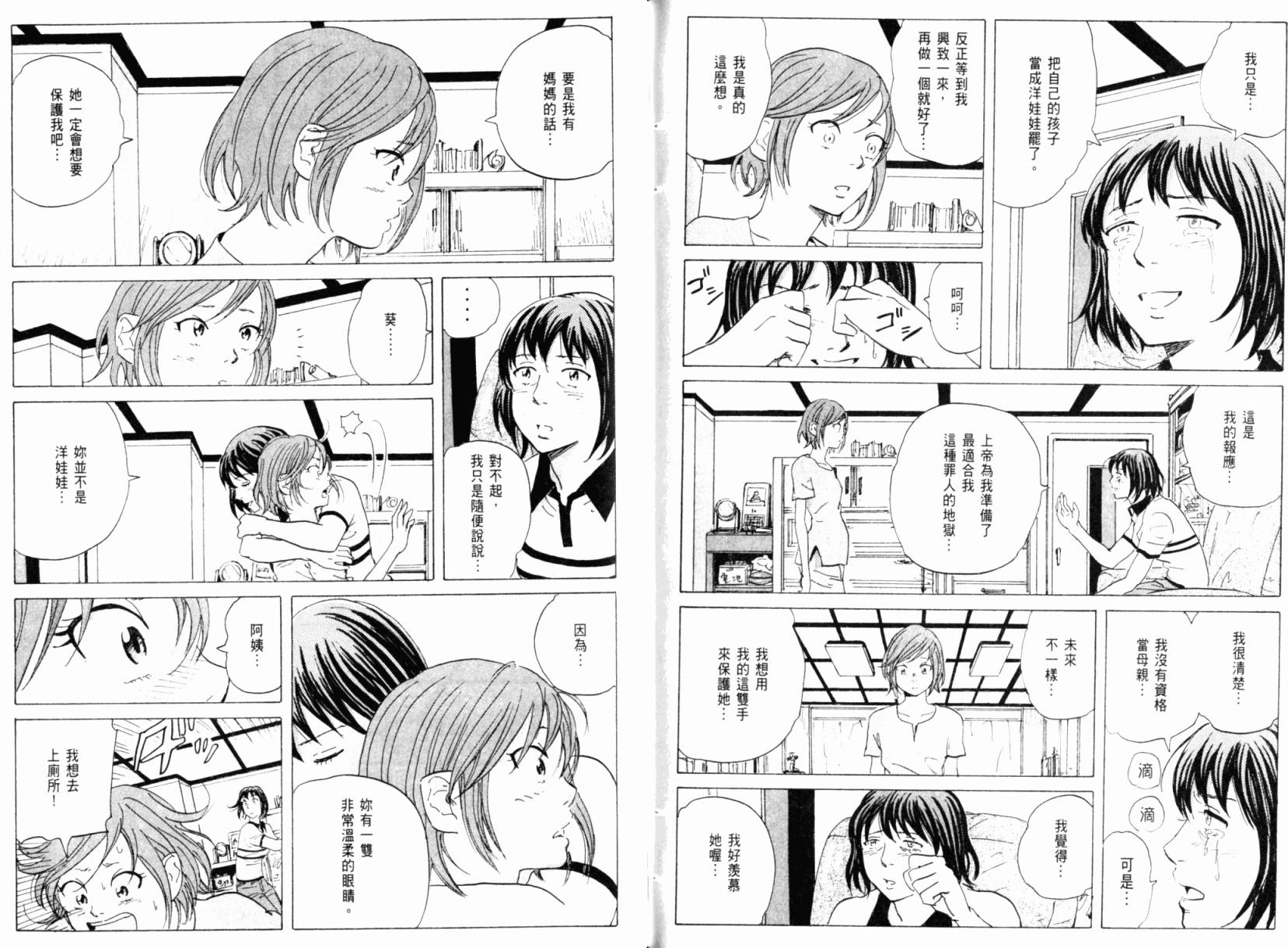 核爆默示录韩漫全集-第01卷无删减无遮挡章节图片 