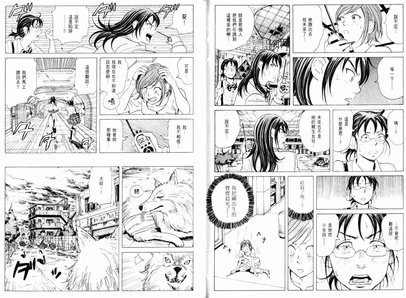 核爆默示录韩漫全集-第01卷无删减无遮挡章节图片 