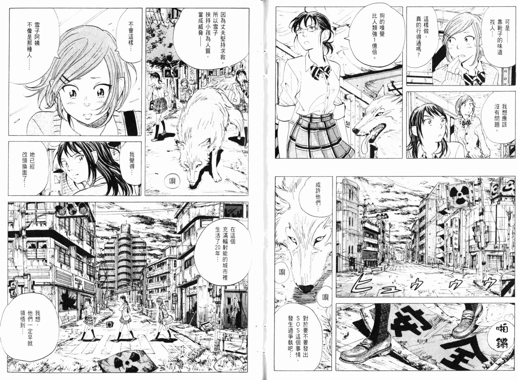 核爆默示录韩漫全集-第01卷无删减无遮挡章节图片 
