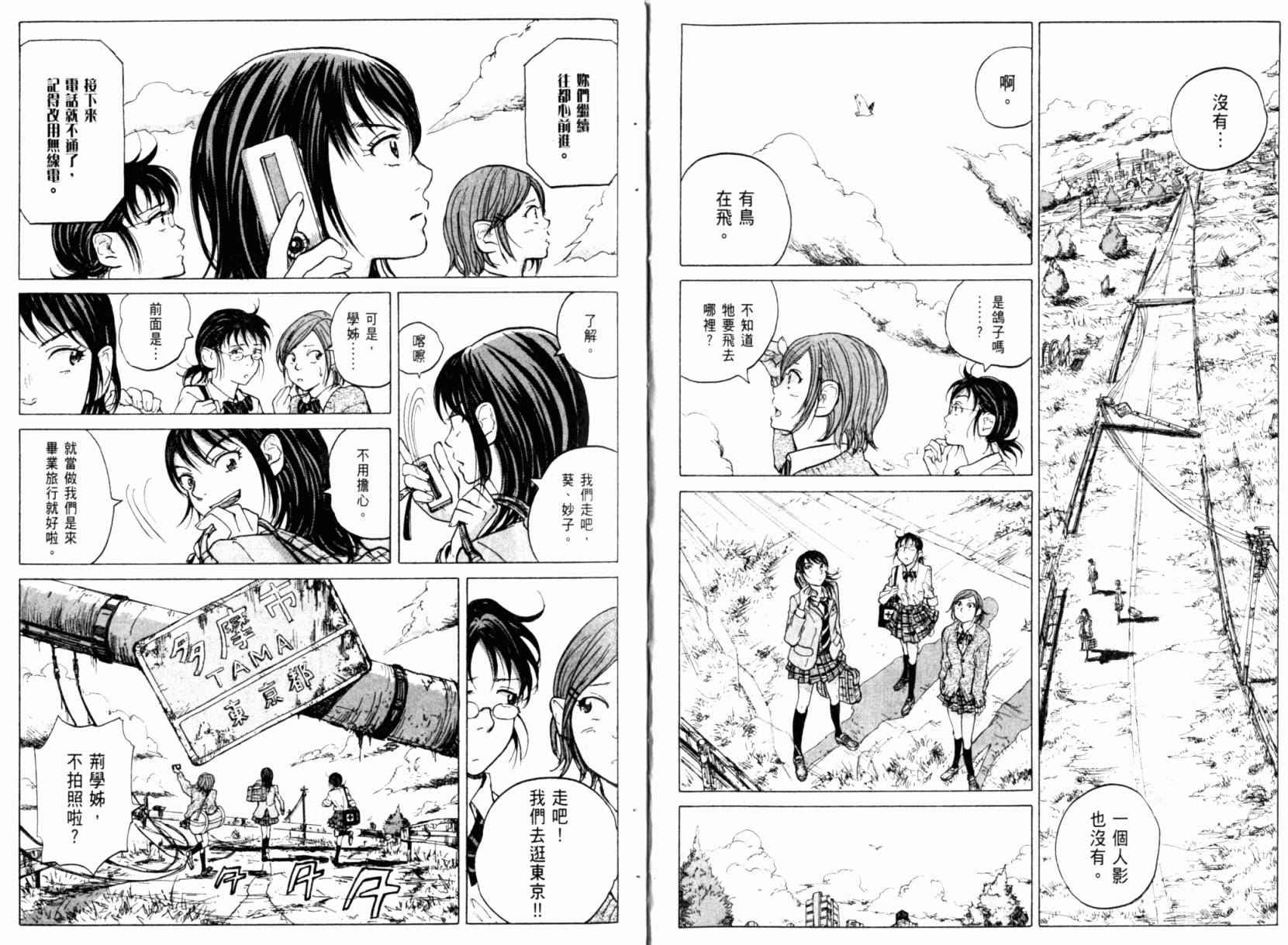 核爆默示录韩漫全集-第01卷无删减无遮挡章节图片 