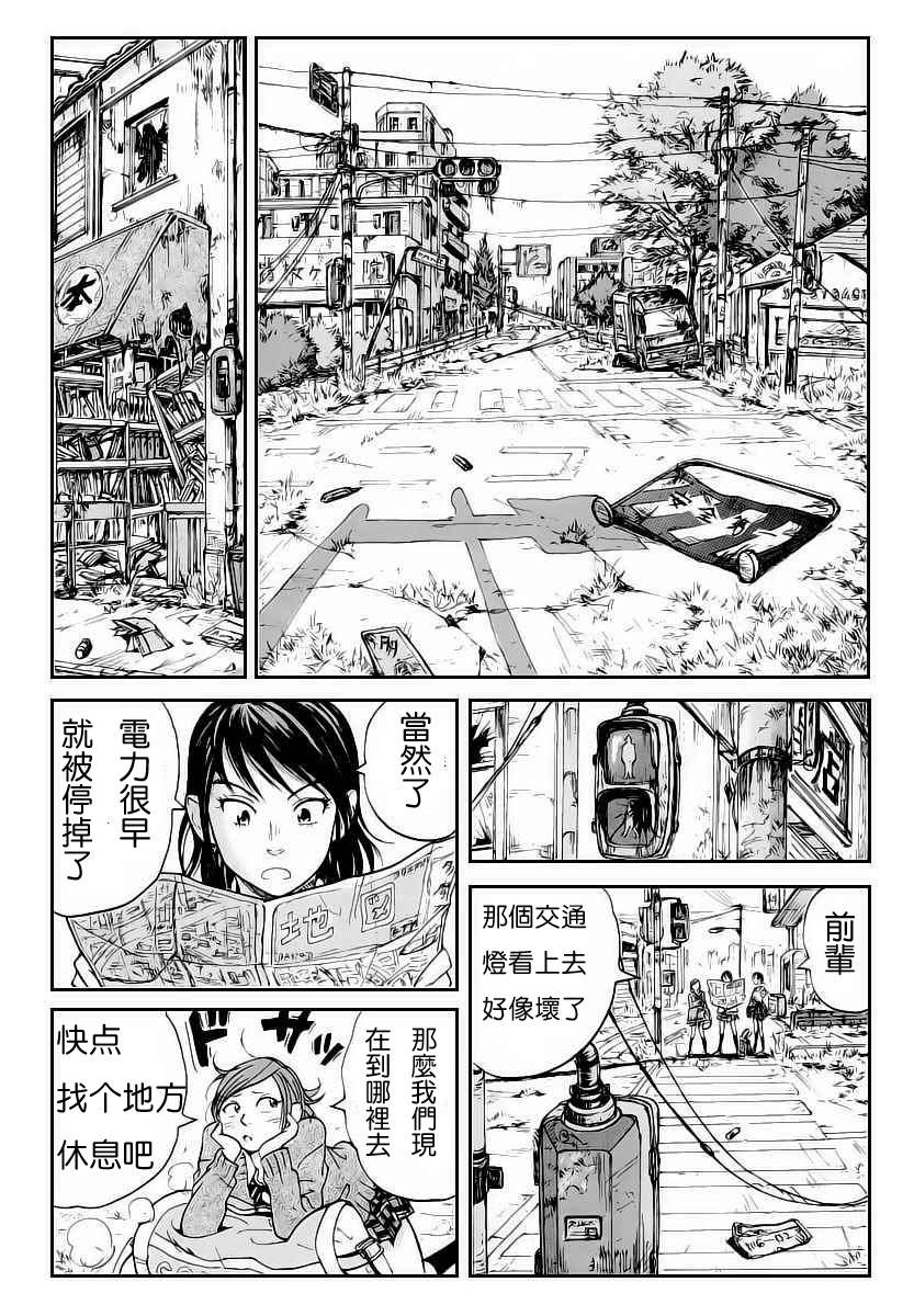 核爆默示录韩漫全集-第01话无删减无遮挡章节图片 