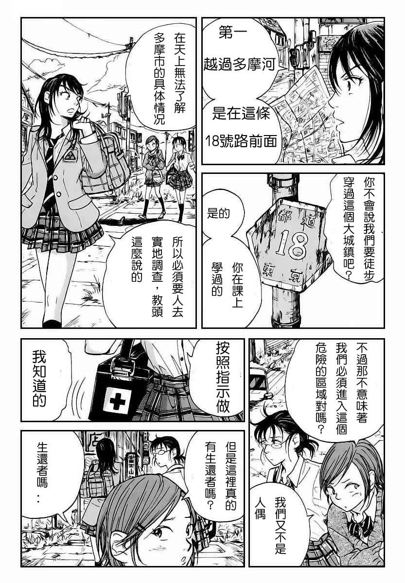 核爆默示录韩漫全集-第01话无删减无遮挡章节图片 