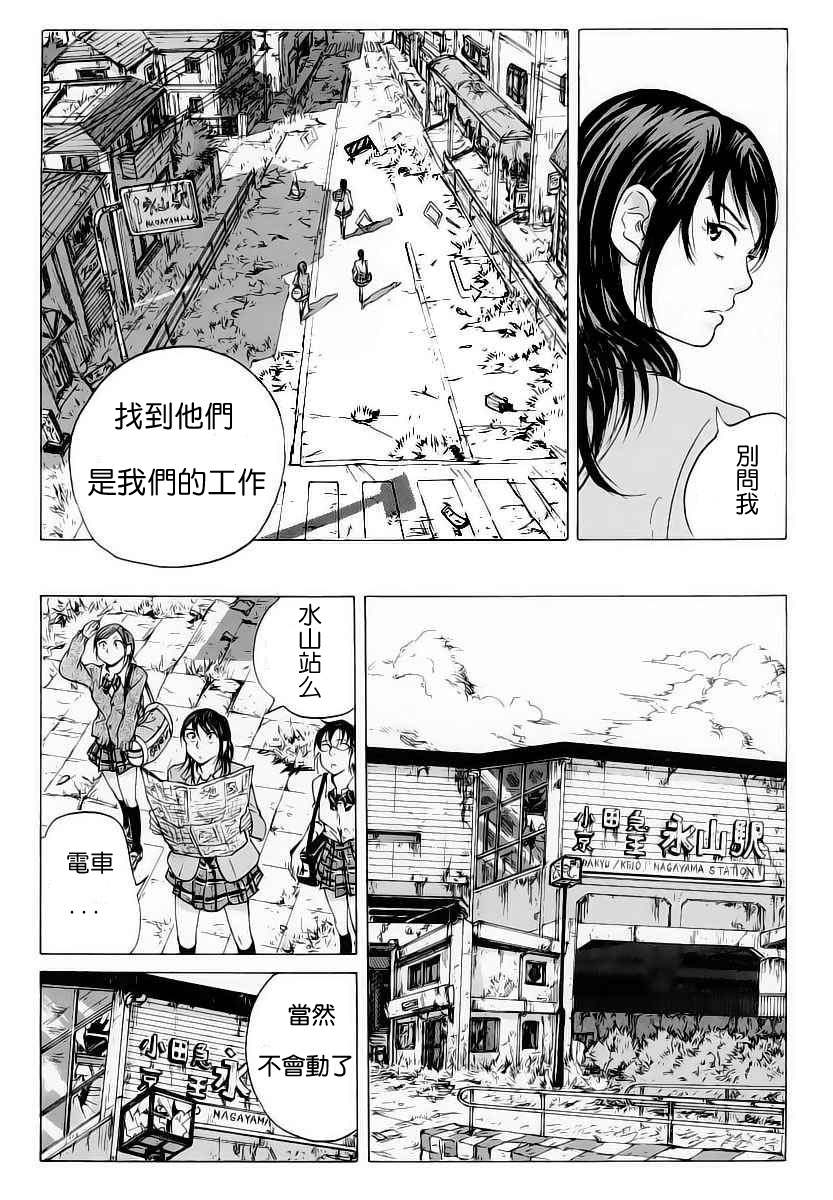 核爆默示录韩漫全集-第01话无删减无遮挡章节图片 