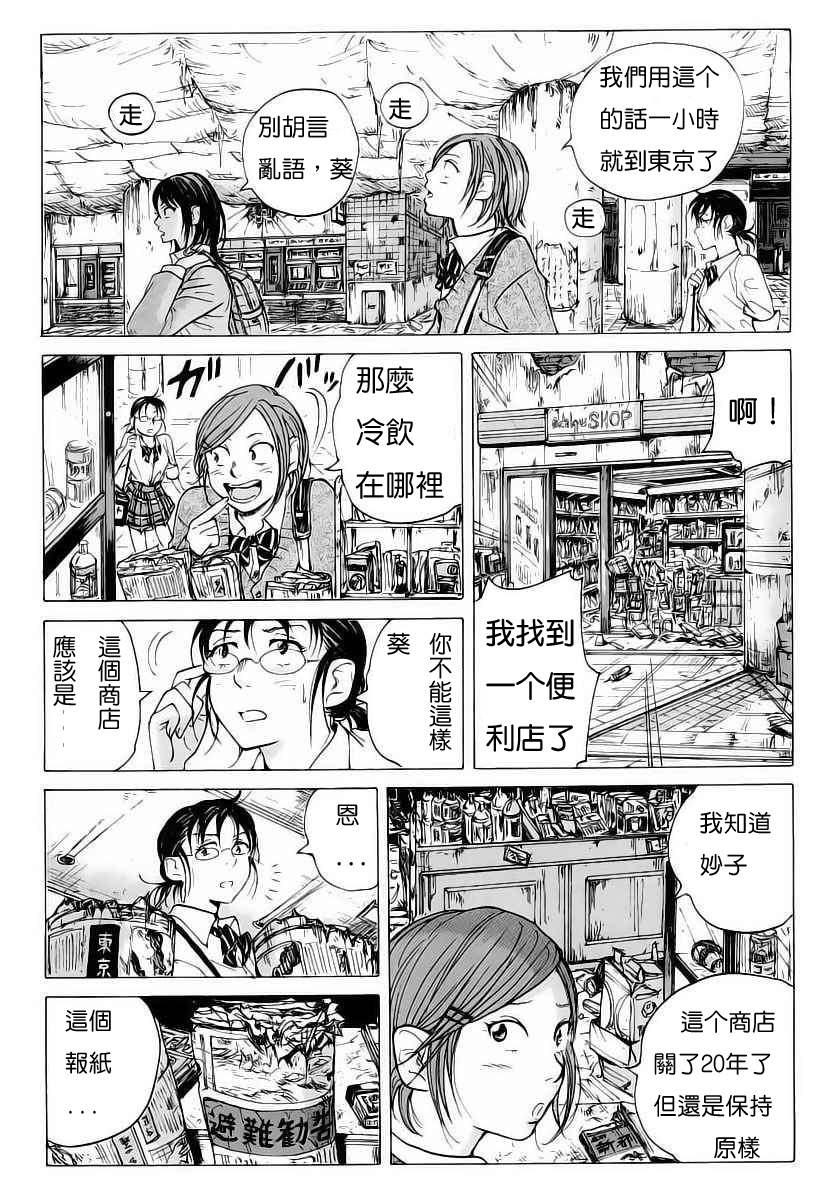 核爆默示录韩漫全集-第01话无删减无遮挡章节图片 