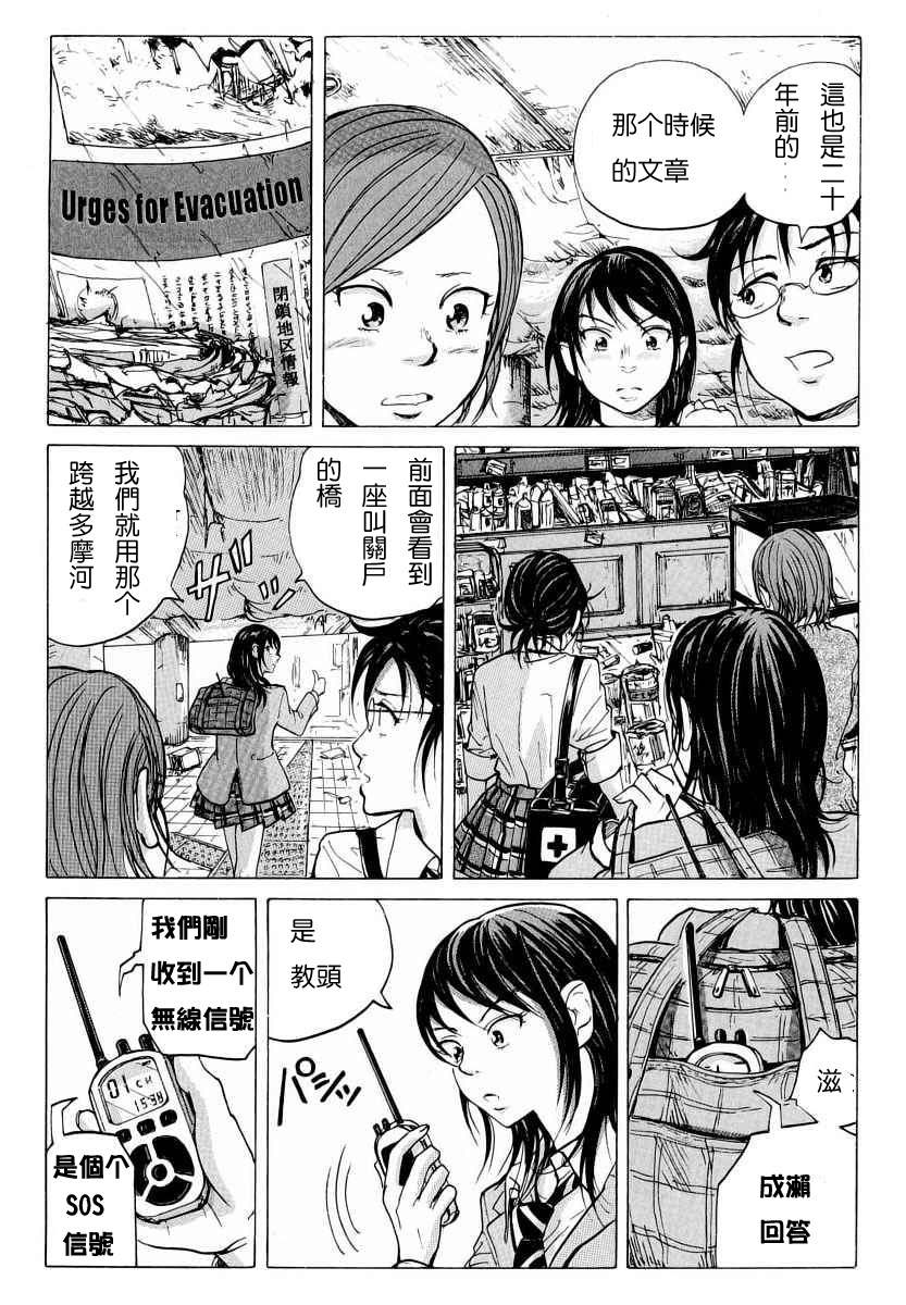 核爆默示录韩漫全集-第01话无删减无遮挡章节图片 
