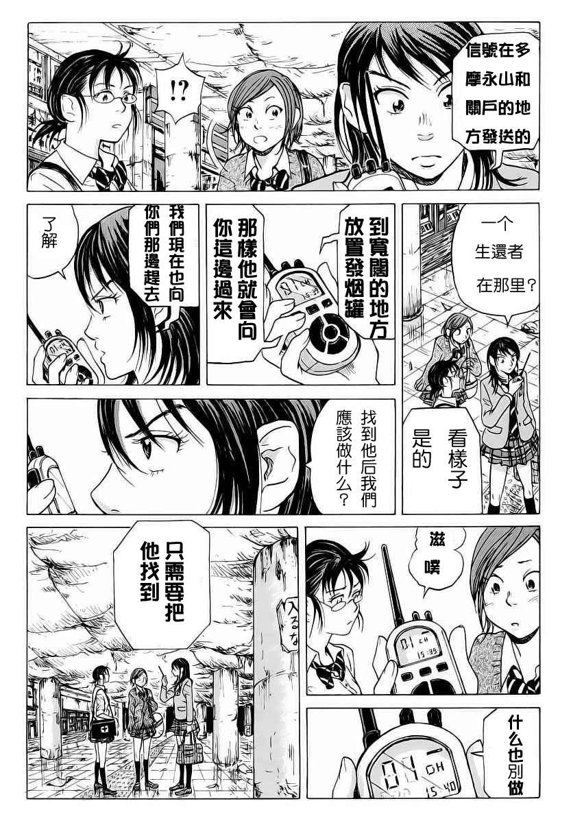 核爆默示录韩漫全集-第01话无删减无遮挡章节图片 