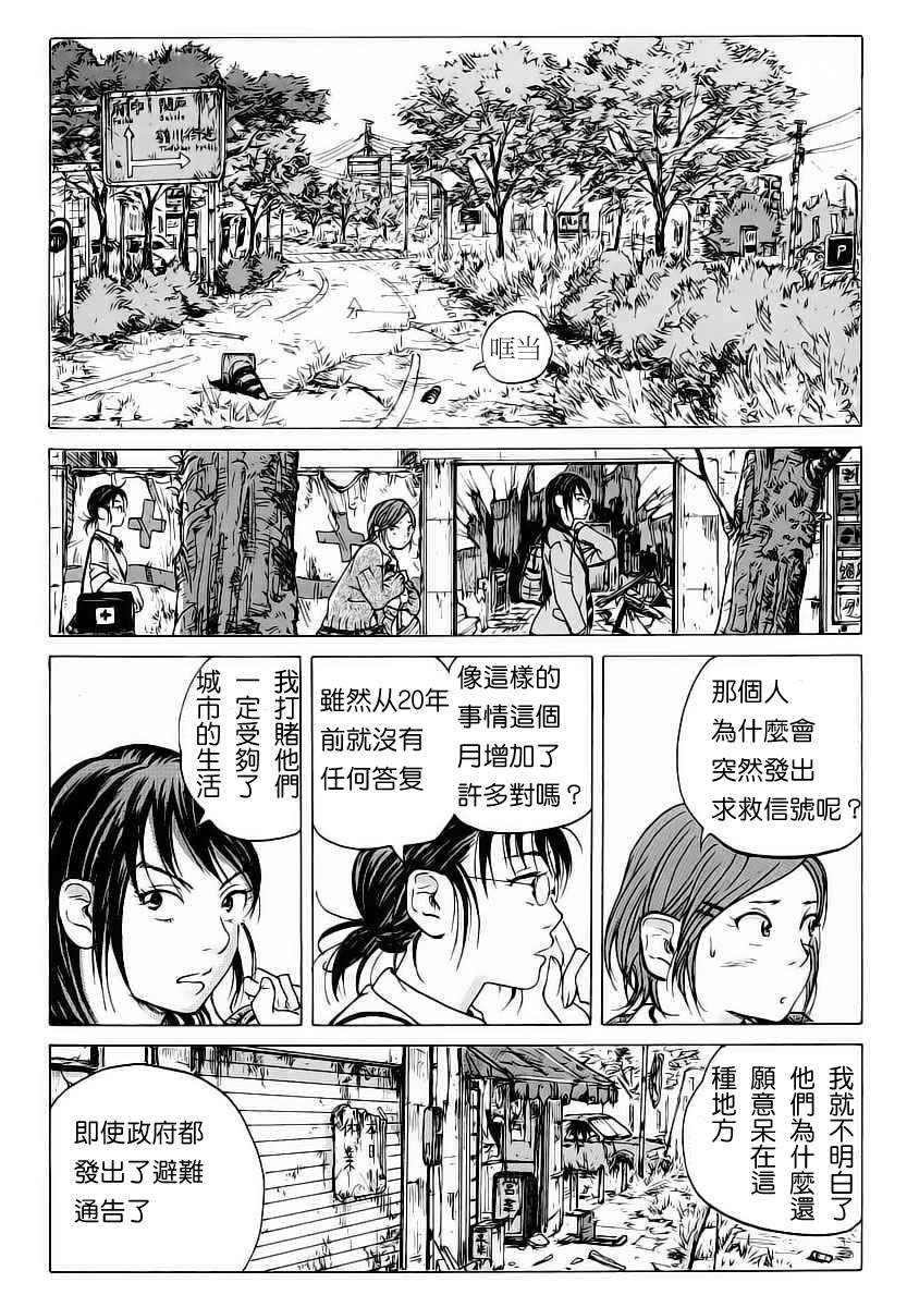 核爆默示录韩漫全集-第01话无删减无遮挡章节图片 