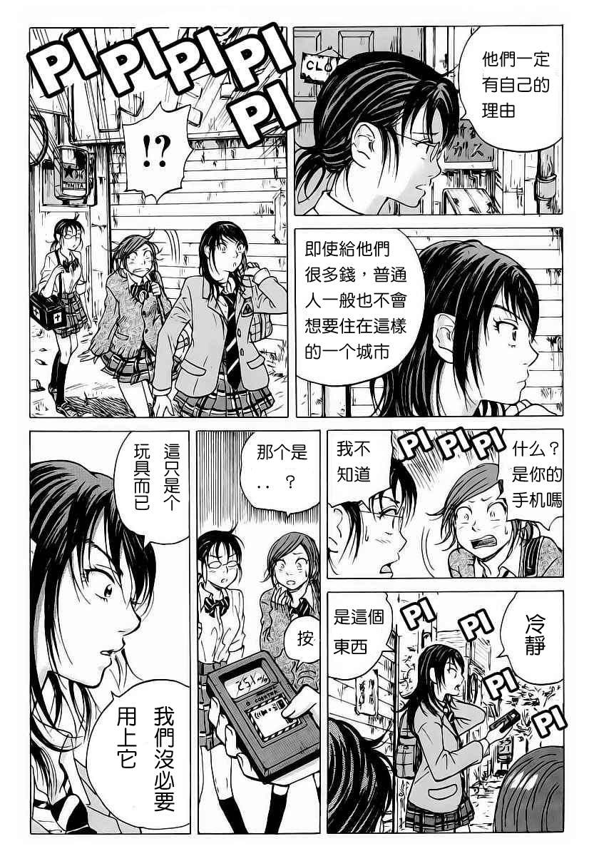 核爆默示录韩漫全集-第01话无删减无遮挡章节图片 