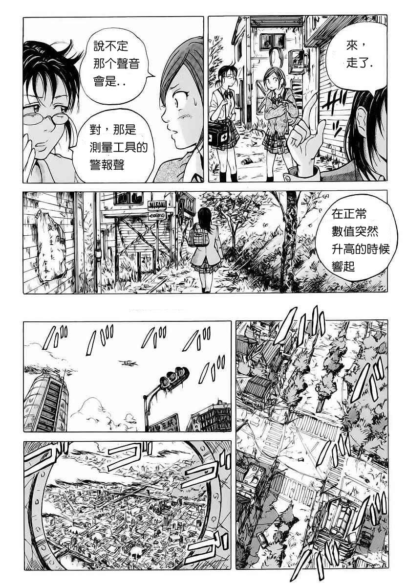 核爆默示录韩漫全集-第01话无删减无遮挡章节图片 