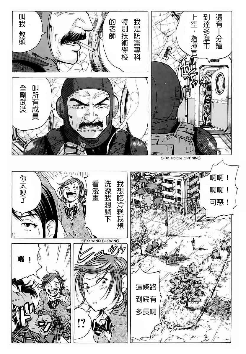 核爆默示录韩漫全集-第01话无删减无遮挡章节图片 