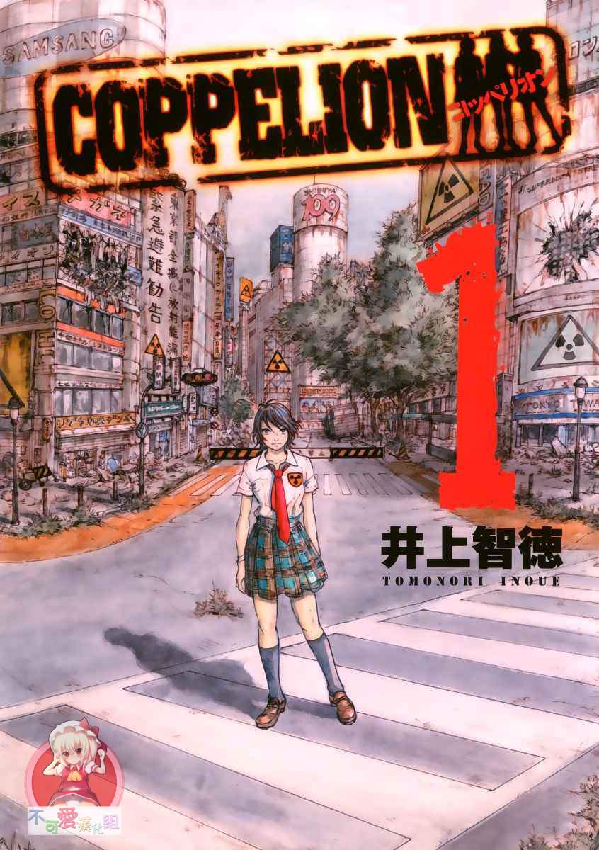 核爆默示录韩漫全集-第01话无删减无遮挡章节图片 