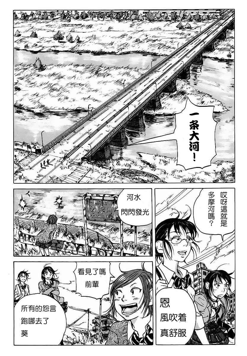 核爆默示录韩漫全集-第01话无删减无遮挡章节图片 