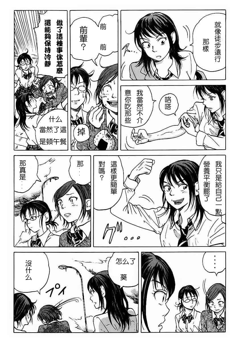 核爆默示录韩漫全集-第01话无删减无遮挡章节图片 