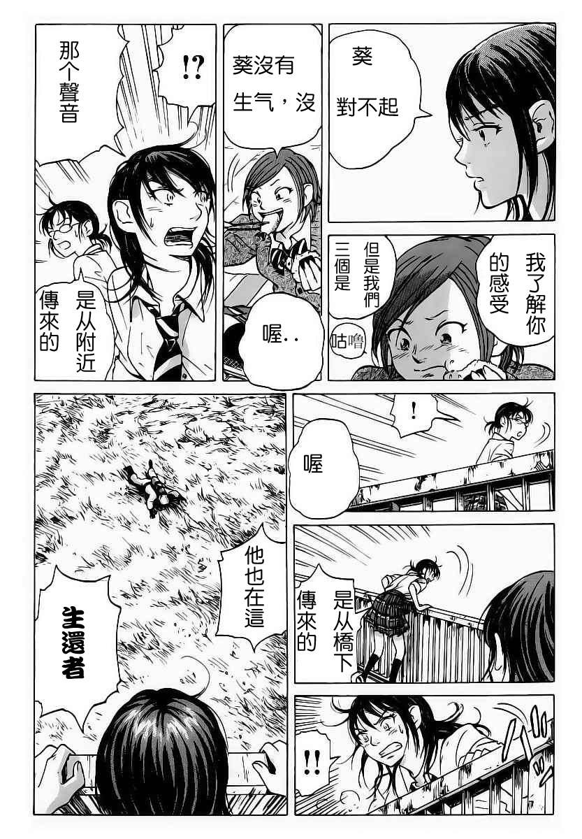 核爆默示录韩漫全集-第01话无删减无遮挡章节图片 