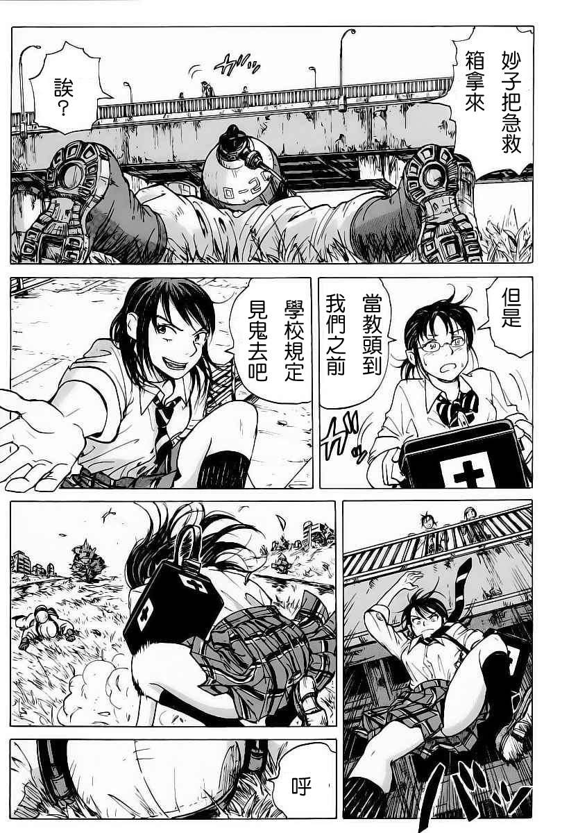 核爆默示录韩漫全集-第01话无删减无遮挡章节图片 