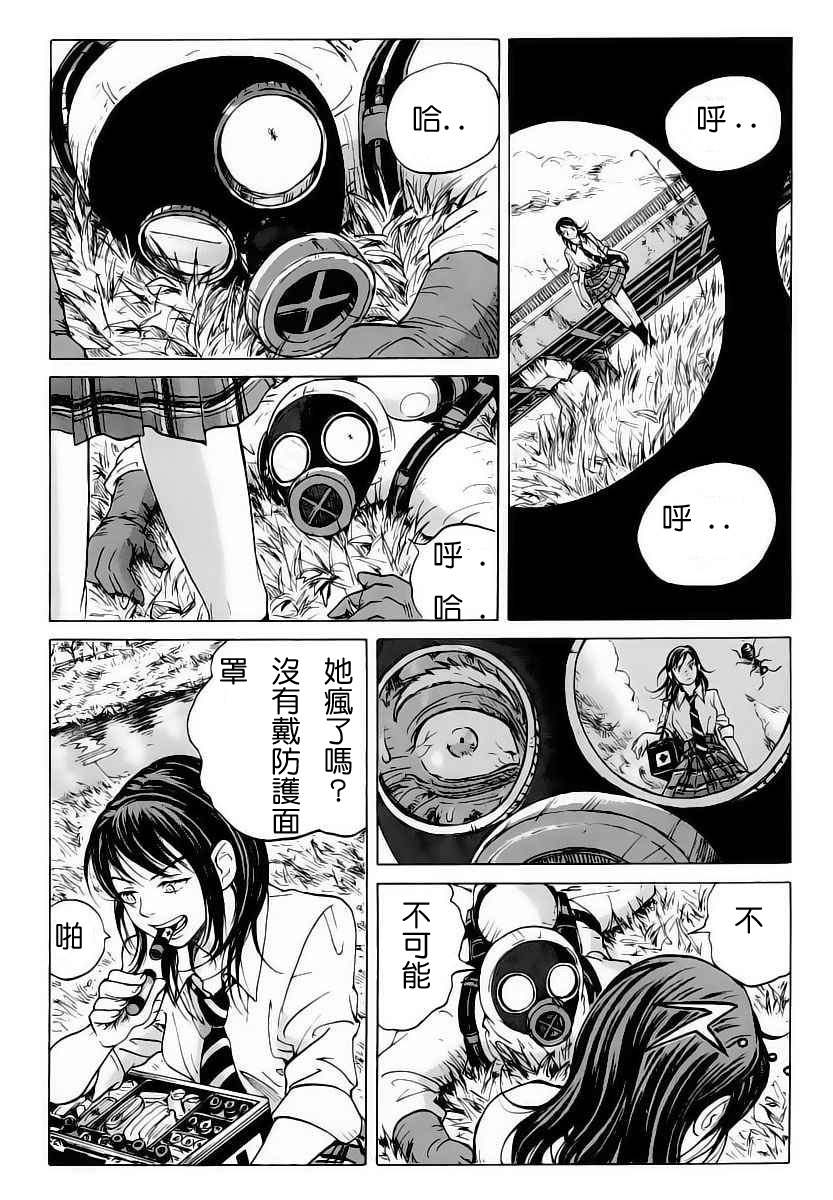 核爆默示录韩漫全集-第01话无删减无遮挡章节图片 