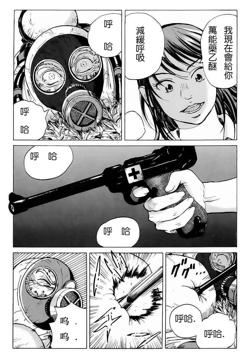 核爆默示录韩漫全集-第01话无删减无遮挡章节图片 