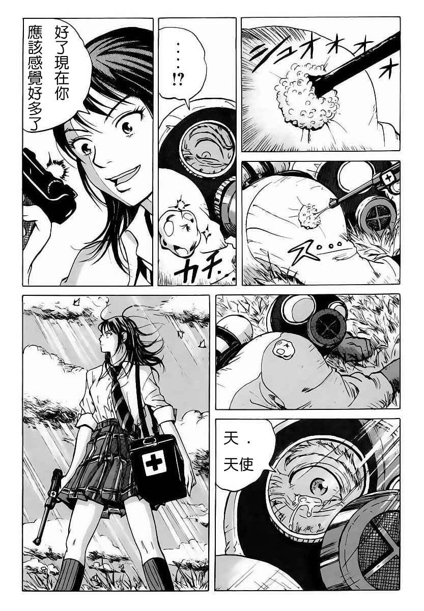 核爆默示录韩漫全集-第01话无删减无遮挡章节图片 