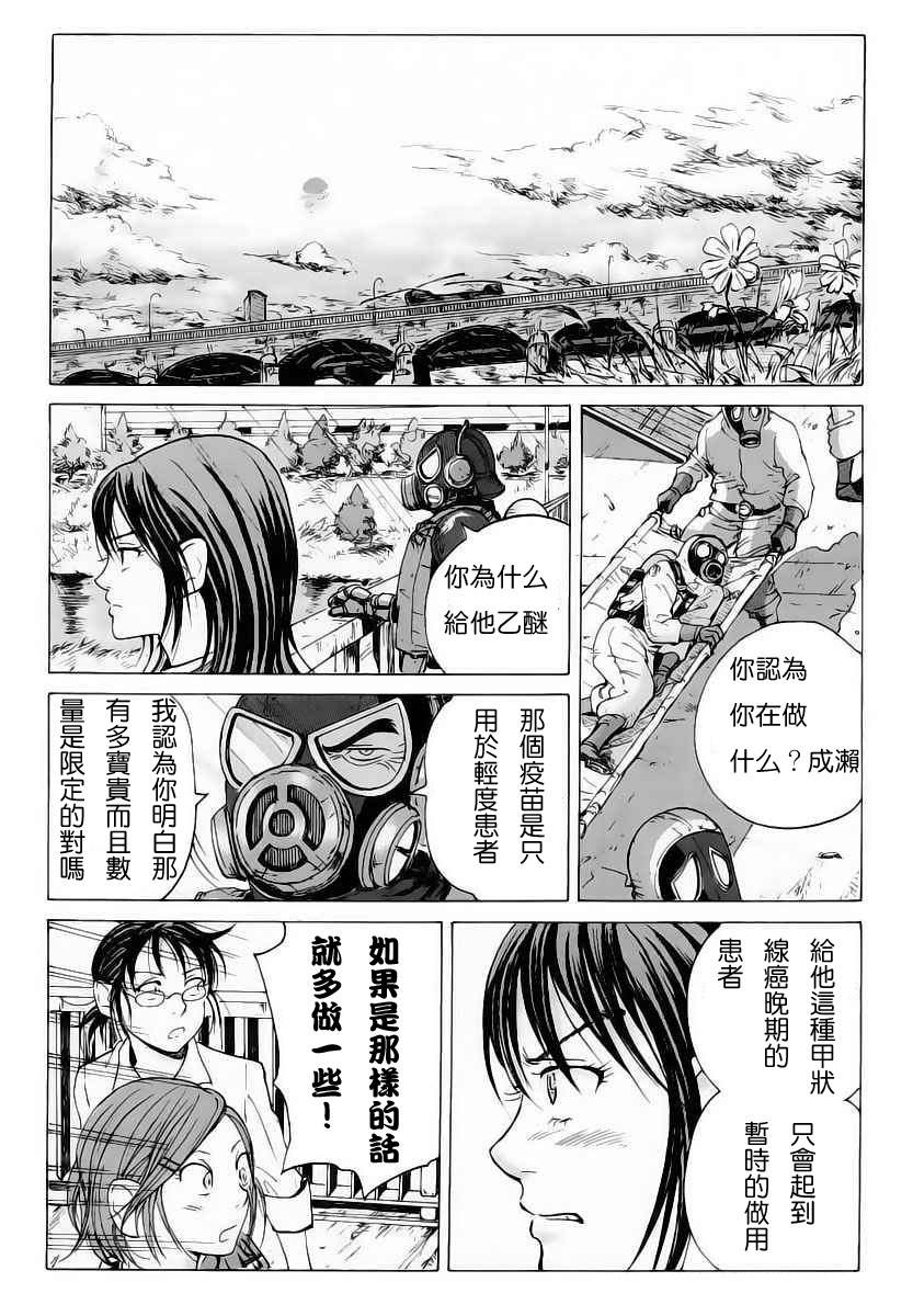 核爆默示录韩漫全集-第01话无删减无遮挡章节图片 