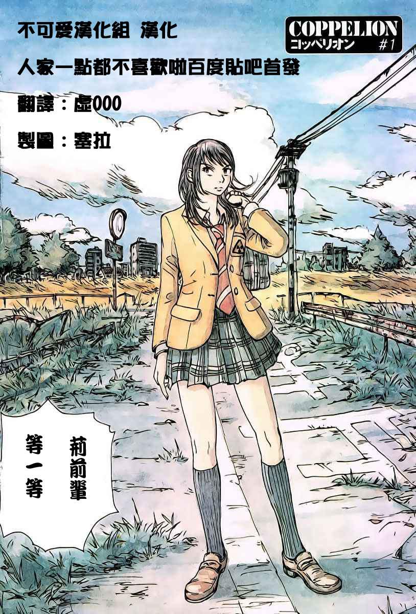 核爆默示录韩漫全集-第01话无删减无遮挡章节图片 