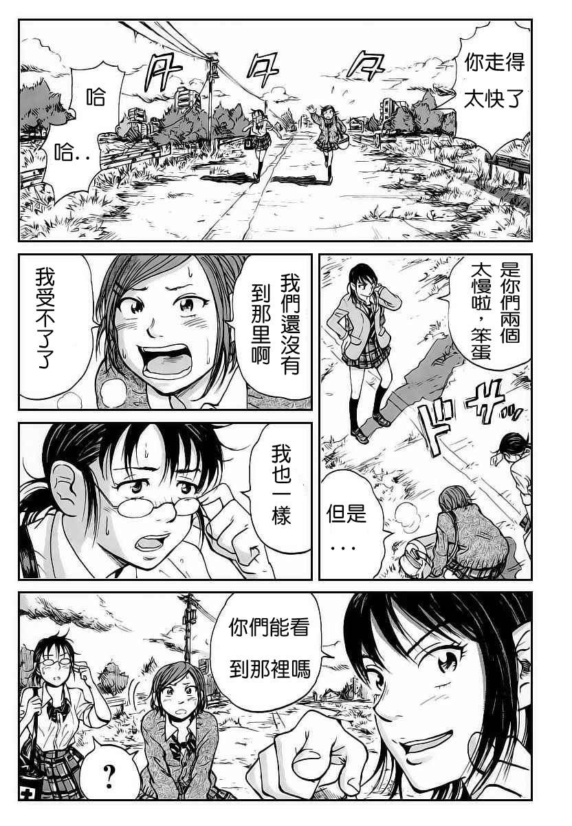 核爆默示录韩漫全集-第01话无删减无遮挡章节图片 