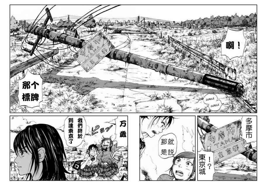 核爆默示录韩漫全集-第01话无删减无遮挡章节图片 