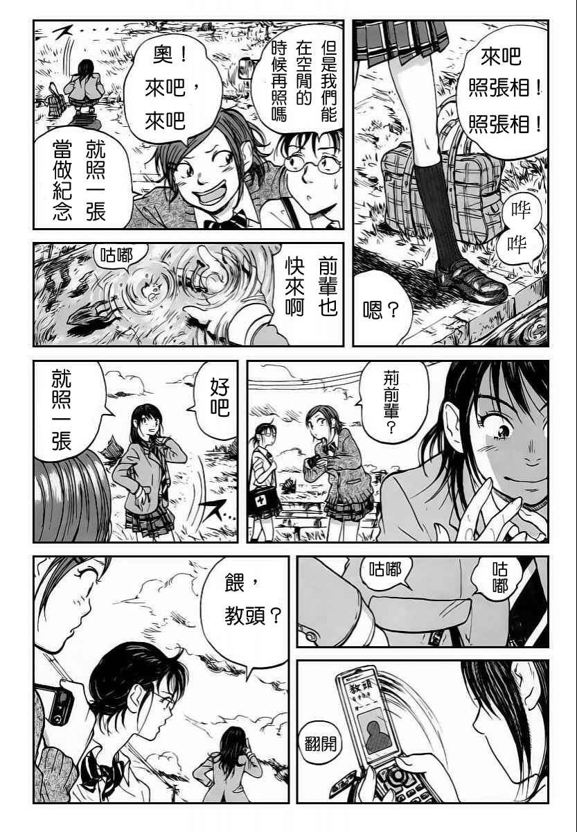 核爆默示录韩漫全集-第01话无删减无遮挡章节图片 