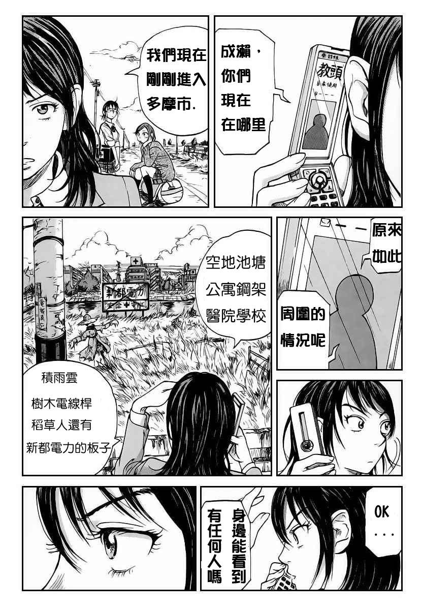 核爆默示录韩漫全集-第01话无删减无遮挡章节图片 