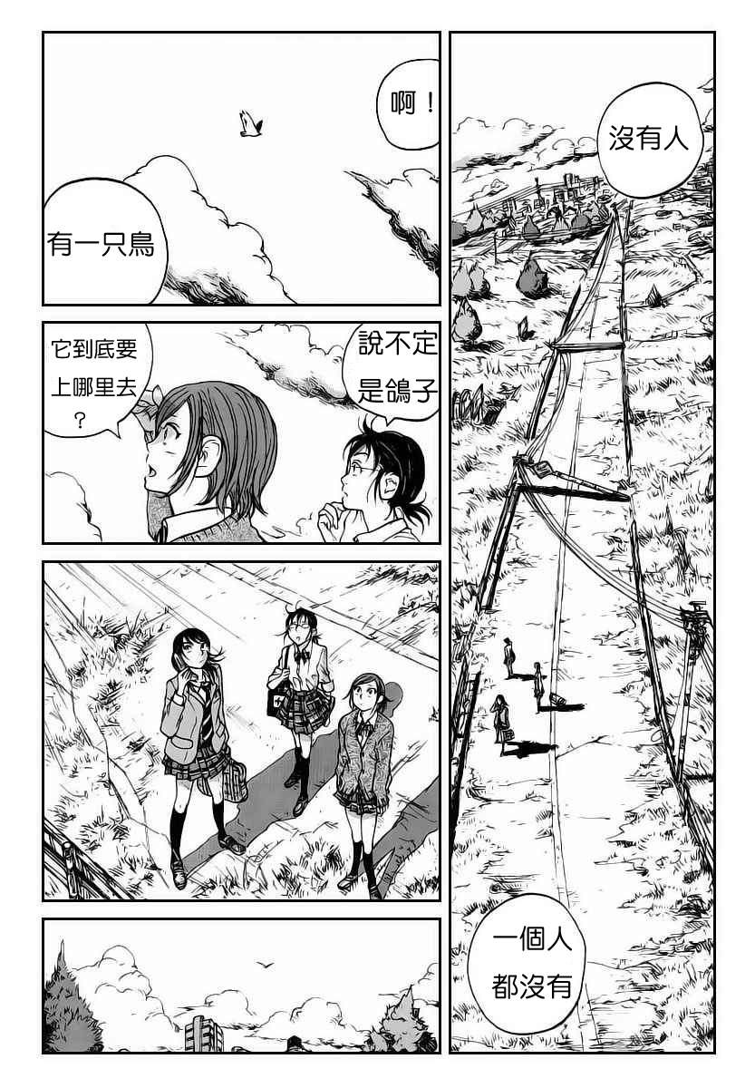 核爆默示录韩漫全集-第01话无删减无遮挡章节图片 