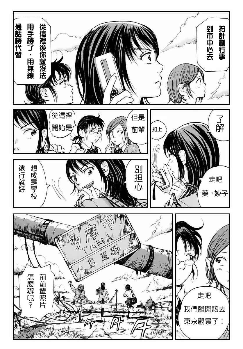 核爆默示录韩漫全集-第01话无删减无遮挡章节图片 
