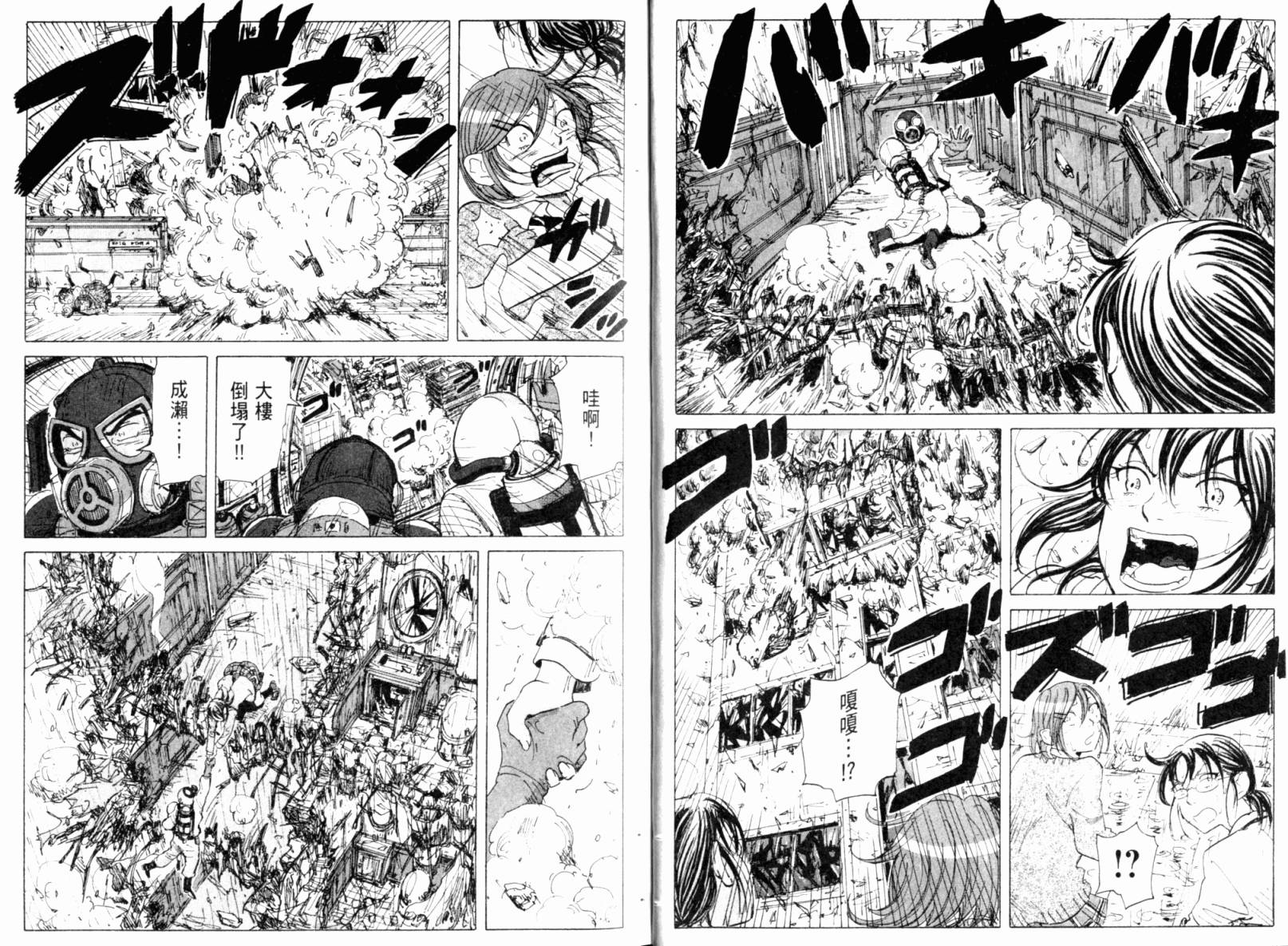 核爆默示录韩漫全集-第02卷无删减无遮挡章节图片 