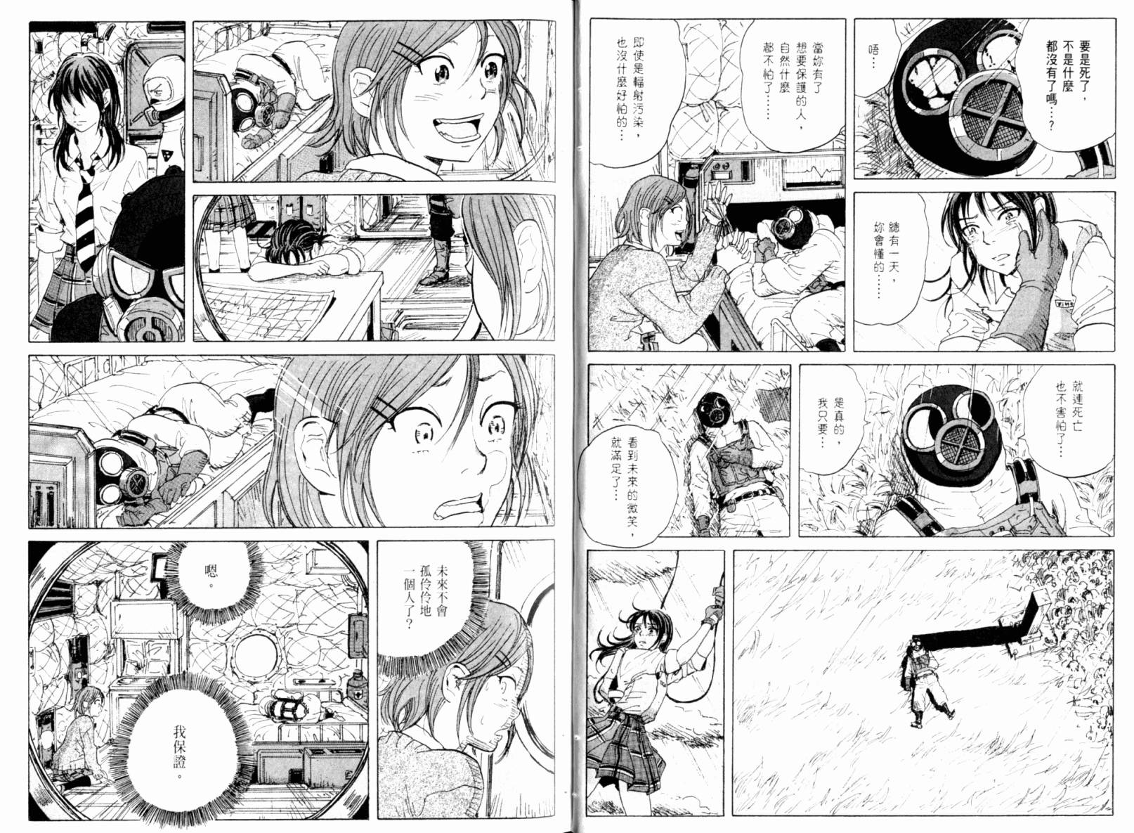 核爆默示录韩漫全集-第02卷无删减无遮挡章节图片 