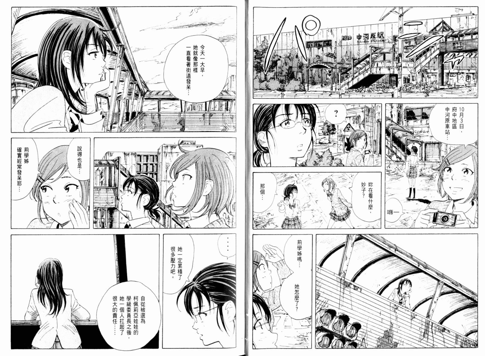 核爆默示录韩漫全集-第02卷无删减无遮挡章节图片 