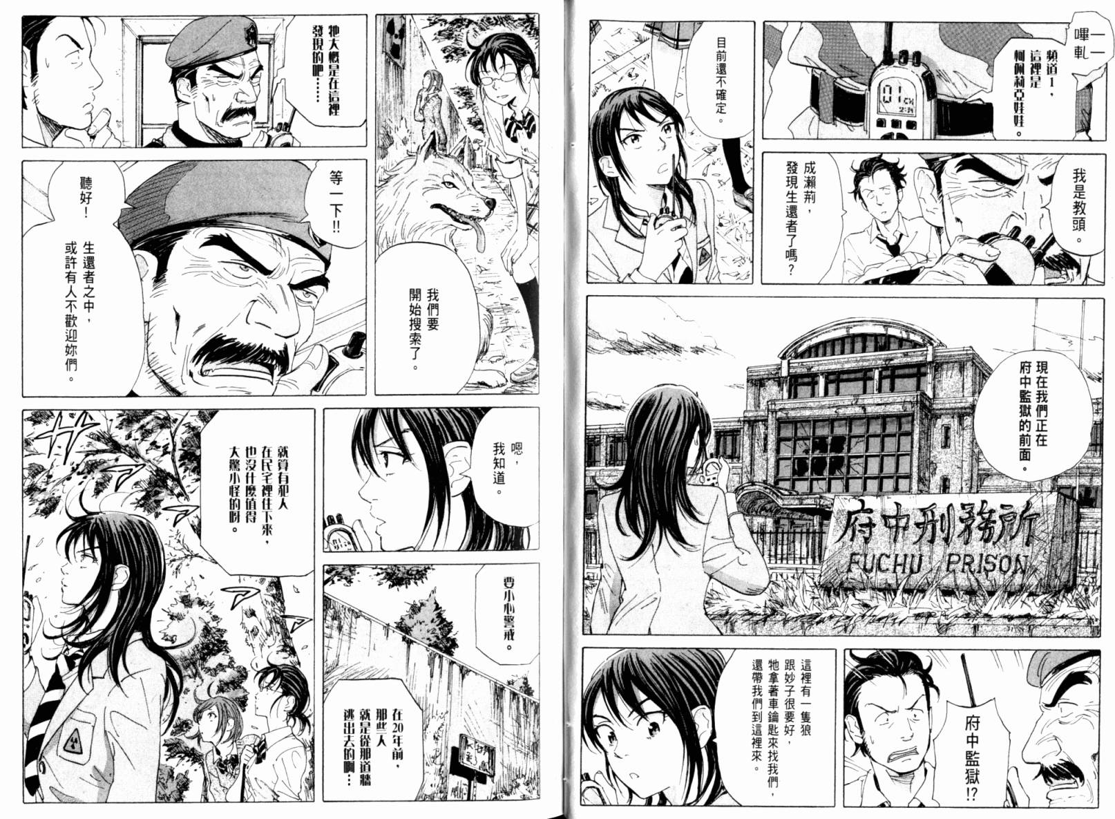 核爆默示录韩漫全集-第02卷无删减无遮挡章节图片 
