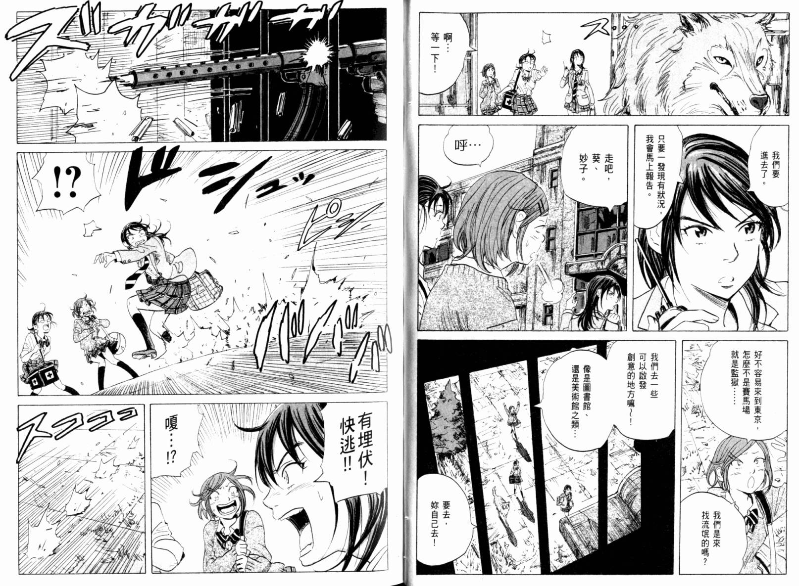 核爆默示录韩漫全集-第02卷无删减无遮挡章节图片 