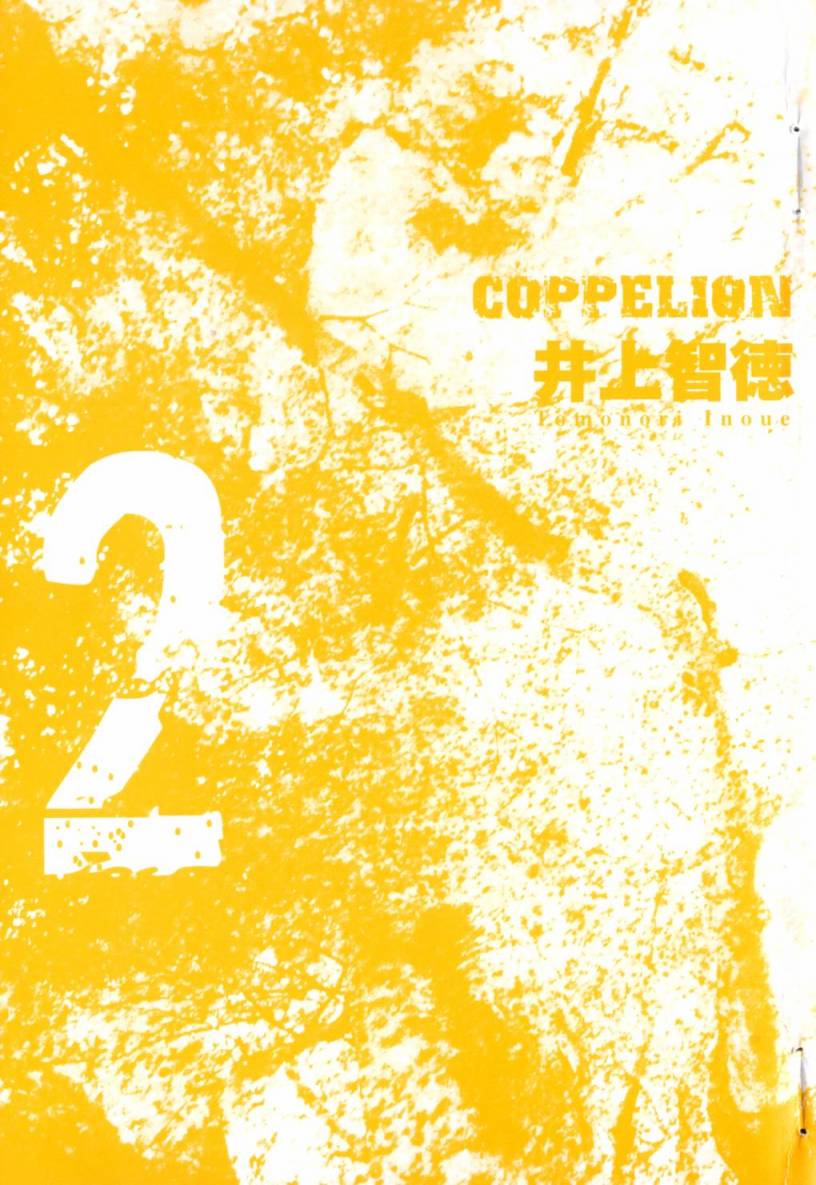 核爆默示录韩漫全集-第02卷无删减无遮挡章节图片 