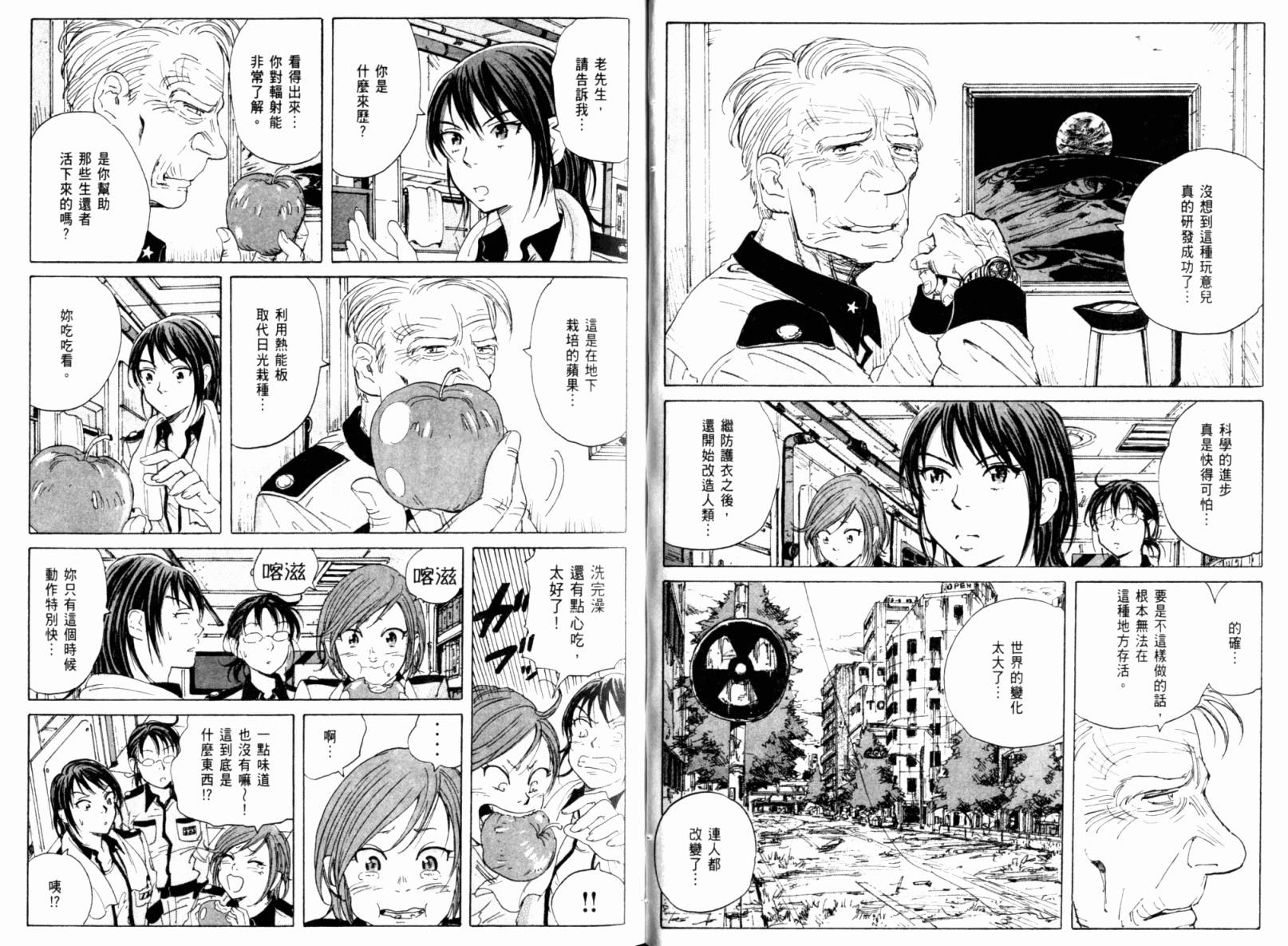 核爆默示录韩漫全集-第02卷无删减无遮挡章节图片 